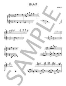 赤とんぼ楽譜