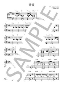 蒼氓 / 山下達郎【ピアノソロ楽譜 piano solo sheet music】