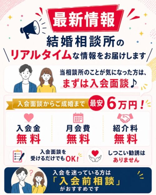 ピアノの先生(講師)・ピアノ好き・音楽家のための婚活・結婚相談所 オンライン 最新情報